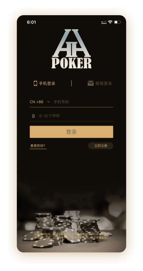 德扑圈app官方网站 App 界面展示