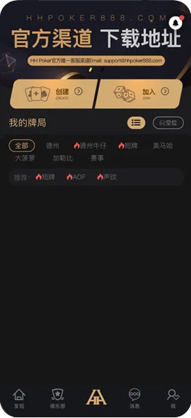 德扑圈俱乐部id